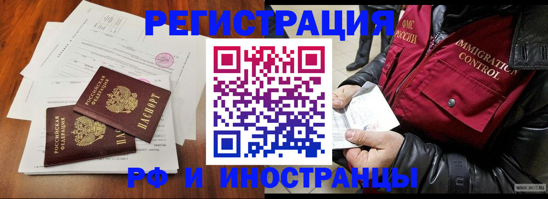 прописка иностранных граждан в Калтане